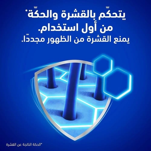 هيد اند شولدرز شامبو حماية من تساقط الشعر للرجال -...