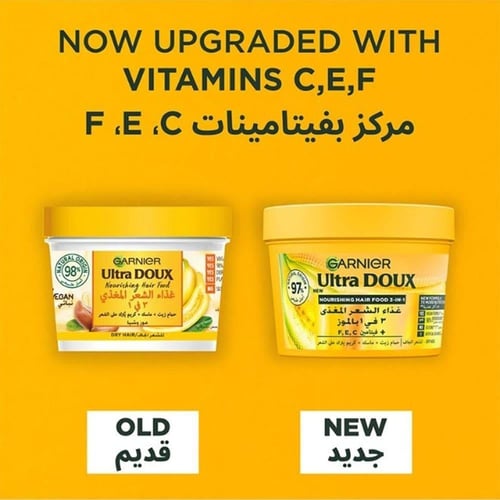 غارنييه الترا دوكس غذاء الشعر 3 في 1 للشعر الجاف 9...