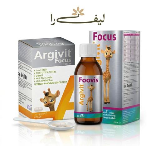 مجموعة أرجيفيت فوكس (Argivit Focus) المتكاملة للنم...