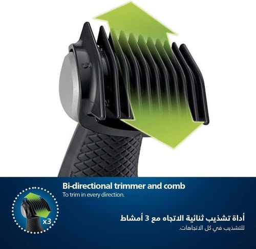 ماكينة تشذيب شعر الجسم ومنطقة العانة المقاومة للما...