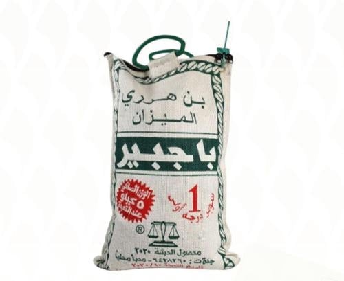 بن با جبير هرري 5ك
