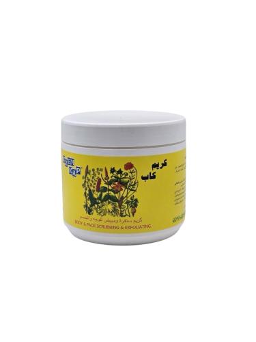 صنفرة كريم كاب