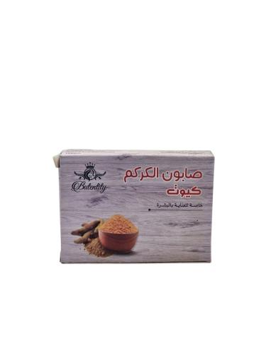 صابون الكركم (كيوت)