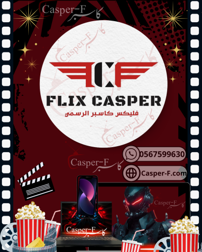 اشتراك كاسبر شهر