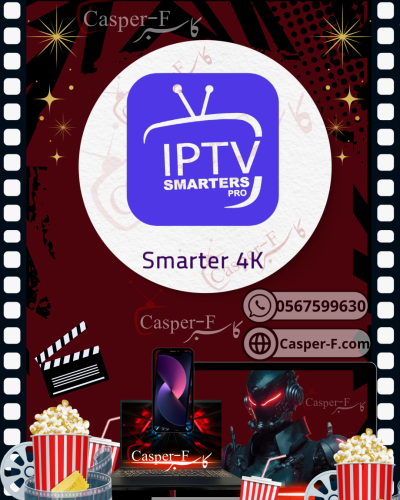 اشتراك سمارت شهر