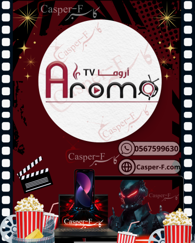 اشتراك اروما 6 شهور