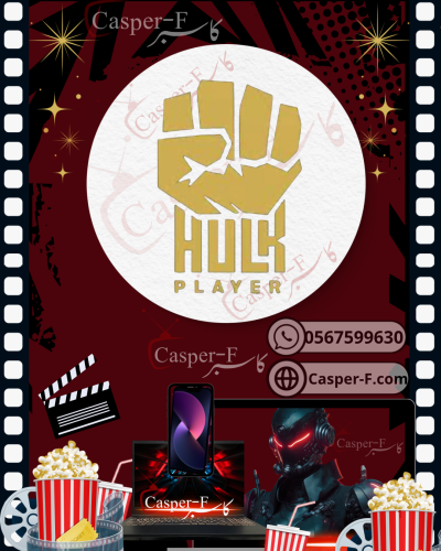 اشتراك هولك سنة لجهازين