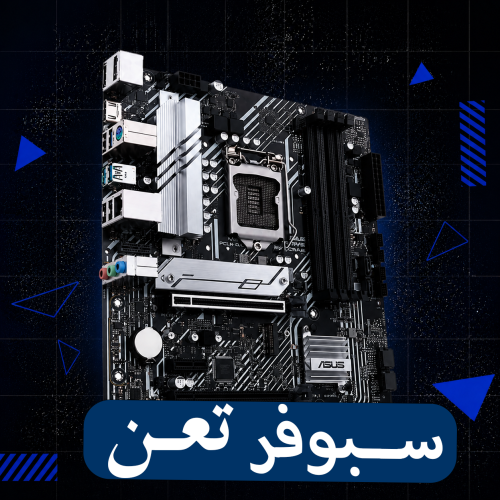 سبوفر تعن