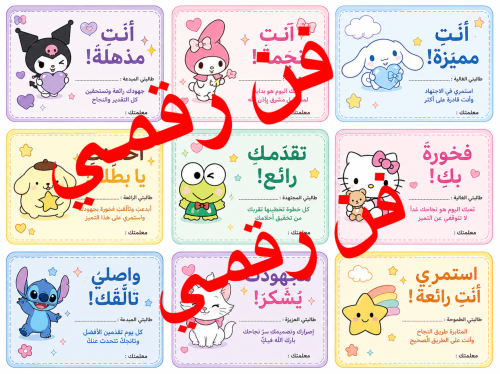 بطاقات تشجيع للبنات