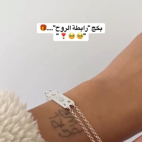 سوره بكج الرابط الروحي