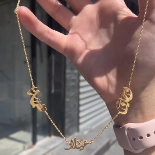 سلسال العائلة بالاسم فضة مطلي ذهب