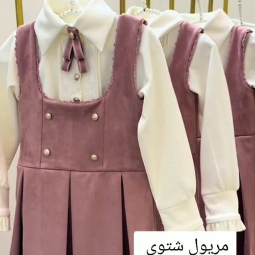 مريول شتوي