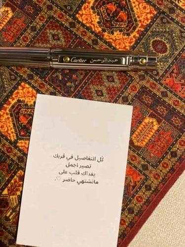 قلم كارتير فخامة بالاسم