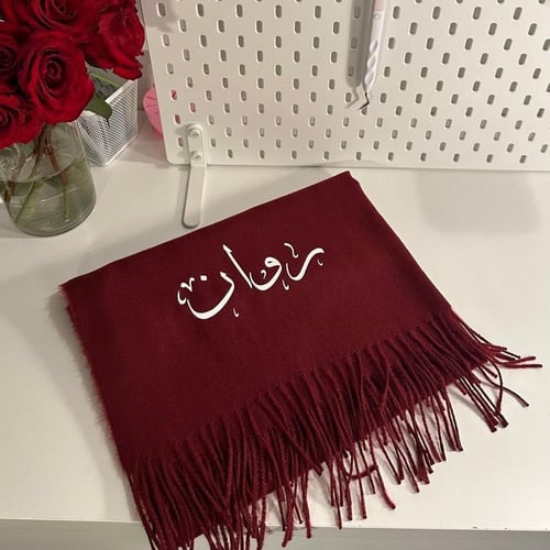 شال شتووي بالاسم