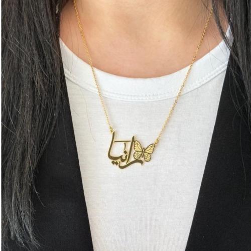 سلسال نسائي با لاسم