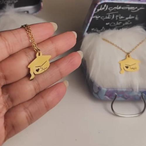 سلسال تخرج بالاسم