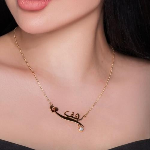 سلسال بالاسم مع حرف مطلي بالذهب