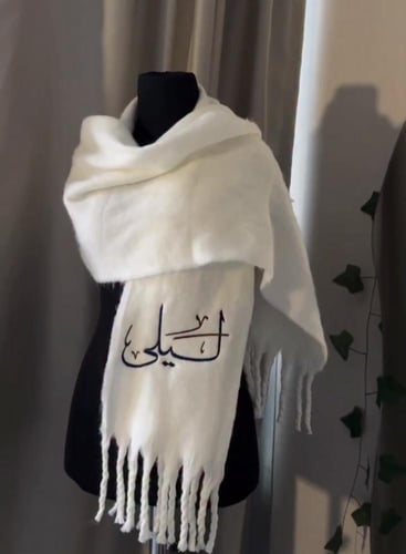 شال الهبه بالاسم بالوان مختلفه