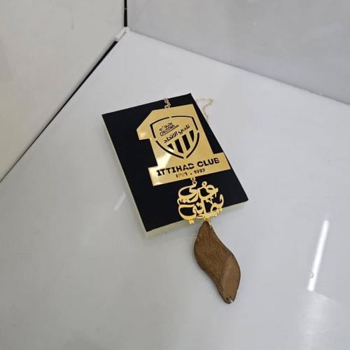 تعليقات سياره بالاسم لي نادي الاتحاد