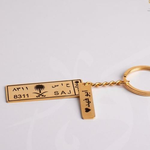 ميدالية لوحة سيارة ملكي بالاسم