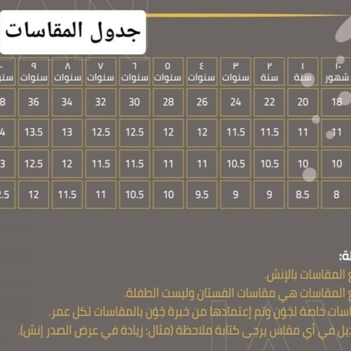 فستان رمضان مطرز وانيق