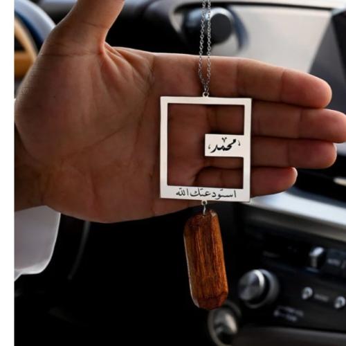 تعليقه سياره على شكل مربع باسمك وعبارات استودعك ال...