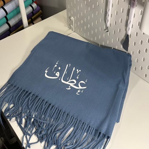 شال شتووي بالاسم