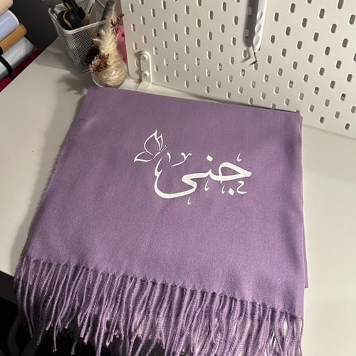 شال شتووي بالاسم