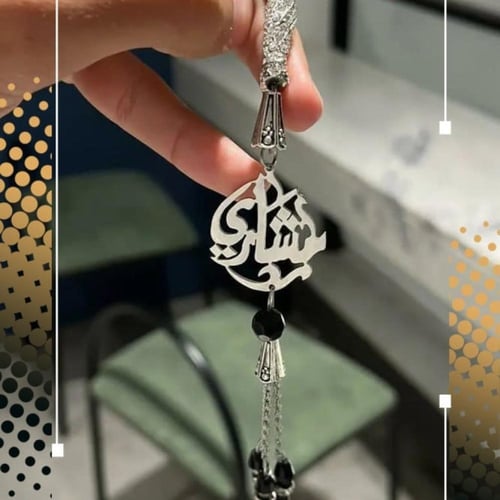 ميداليه مفتاح مع سبحه بالاسم وكبك