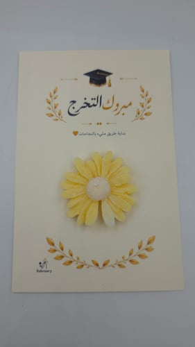 كرت توزيعات للتخرج - شمعة صغيرة