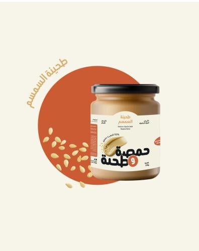 طحينة السمسم