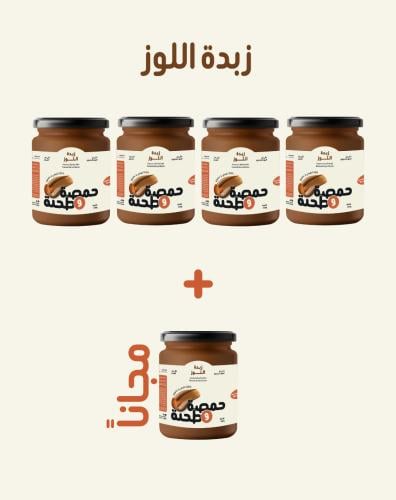 زبدة اللوز