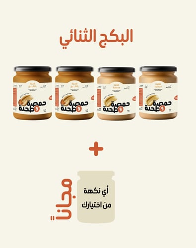 البكج الثنائي