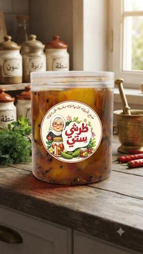 طرشي ليمون بالجزر