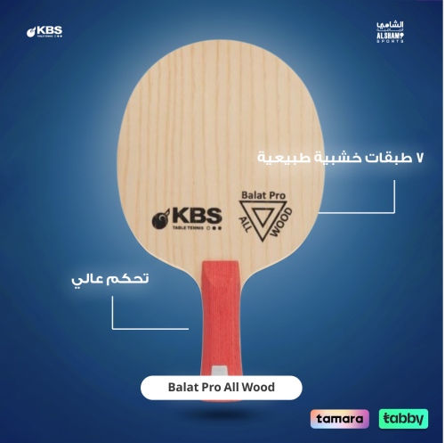 Balat Pro All Wood