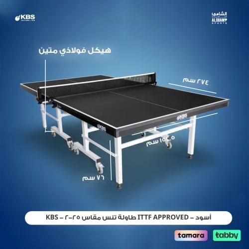 KBS ITTF 25 APPROVED | أسود مطفي