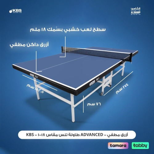 KBS ADVANCED 18 | أزرق مطفي
