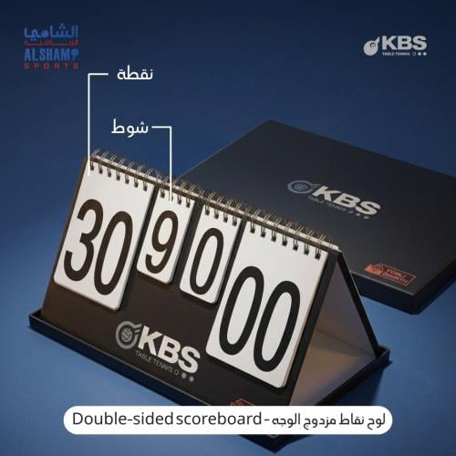 لوح نقاط مزدوج الوجه (Double-Sided scoreboard) لتنس الطاولة