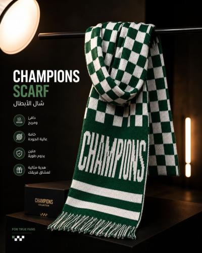شال الاهلي CHAMP IONS