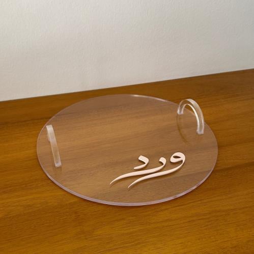 صينية تقديم