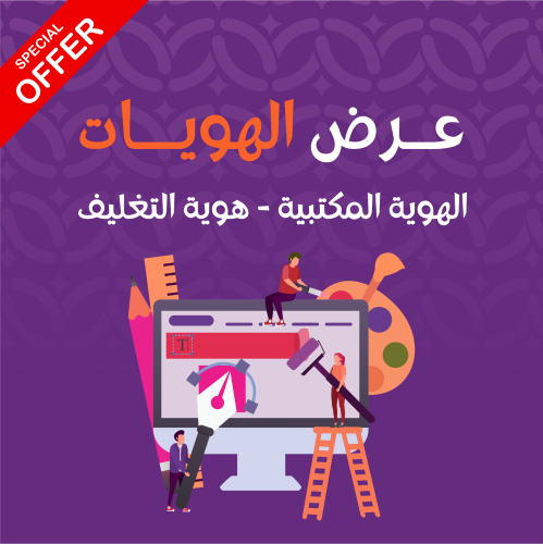 هويتنا جديدة