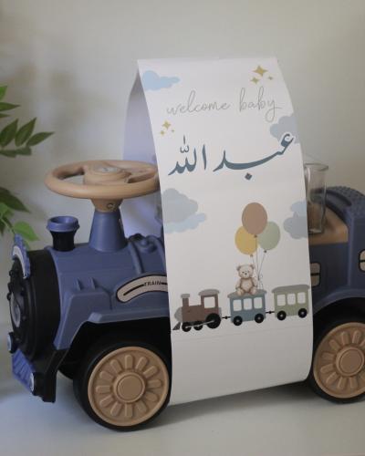 هدية مواليد قطار السعادة - أولاد