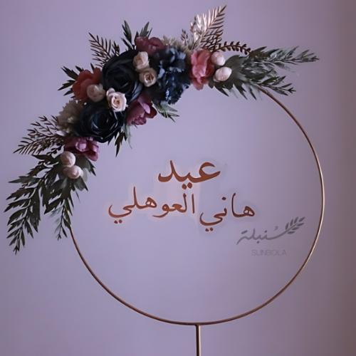 ستاند أستقبال