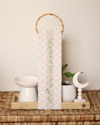 طقم ضيافة رمضاني أنيق