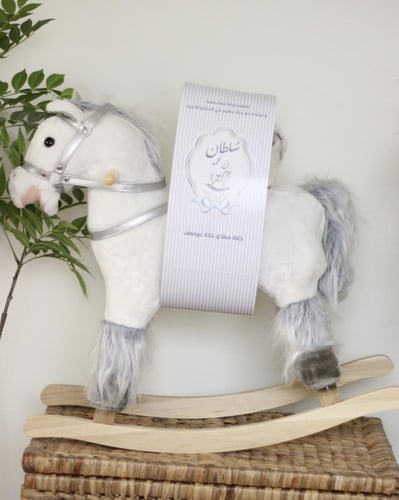 هدية مواليد حصان هزاز مع سلة ملابس و مستلزمات الطف...