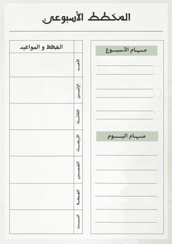 سبورة مغناطيسية للثلاجة