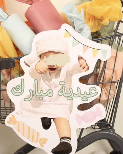 توزيعات حلويات العيد ٢٤ حبة مع عربة بتصميم خاص و ب...