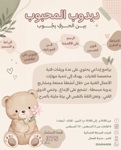 صيف 2026 ( 6 - 12 ) سنة