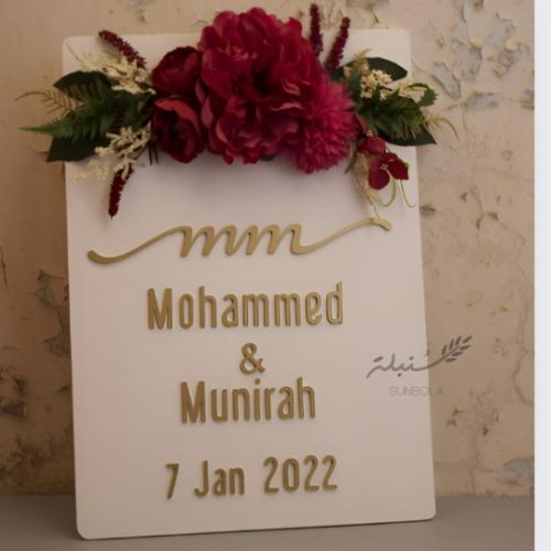 لوحة بأسم حسب الطلب مقاس كبير حسب + ستاند