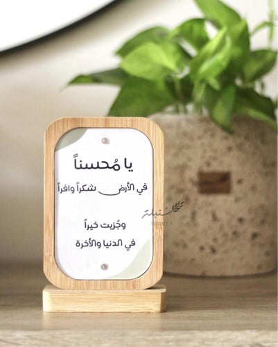 قاعدة خشبية مغناطيسية